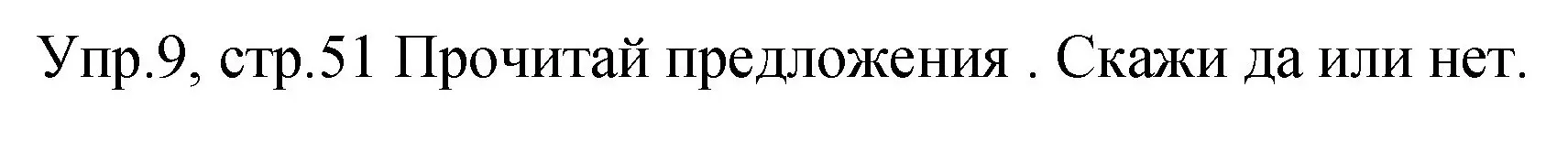 Решение номер 9 (страница 51) гдз по английскому языку 4 класс Вербицкая, Эббс, учебник 2 часть