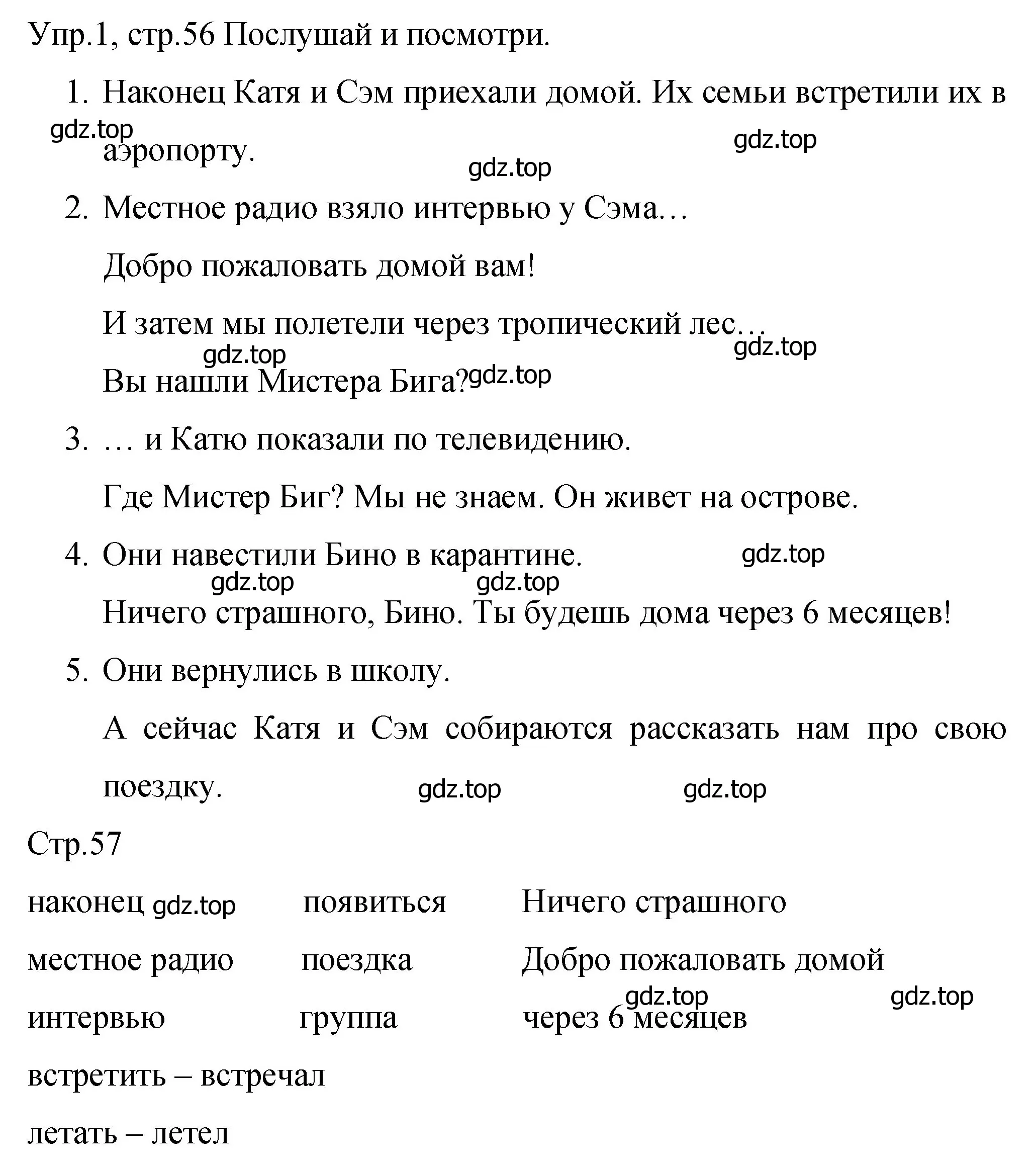 Решение номер 1 (страница 56) гдз по английскому языку 4 класс Вербицкая, Эббс, учебник 2 часть