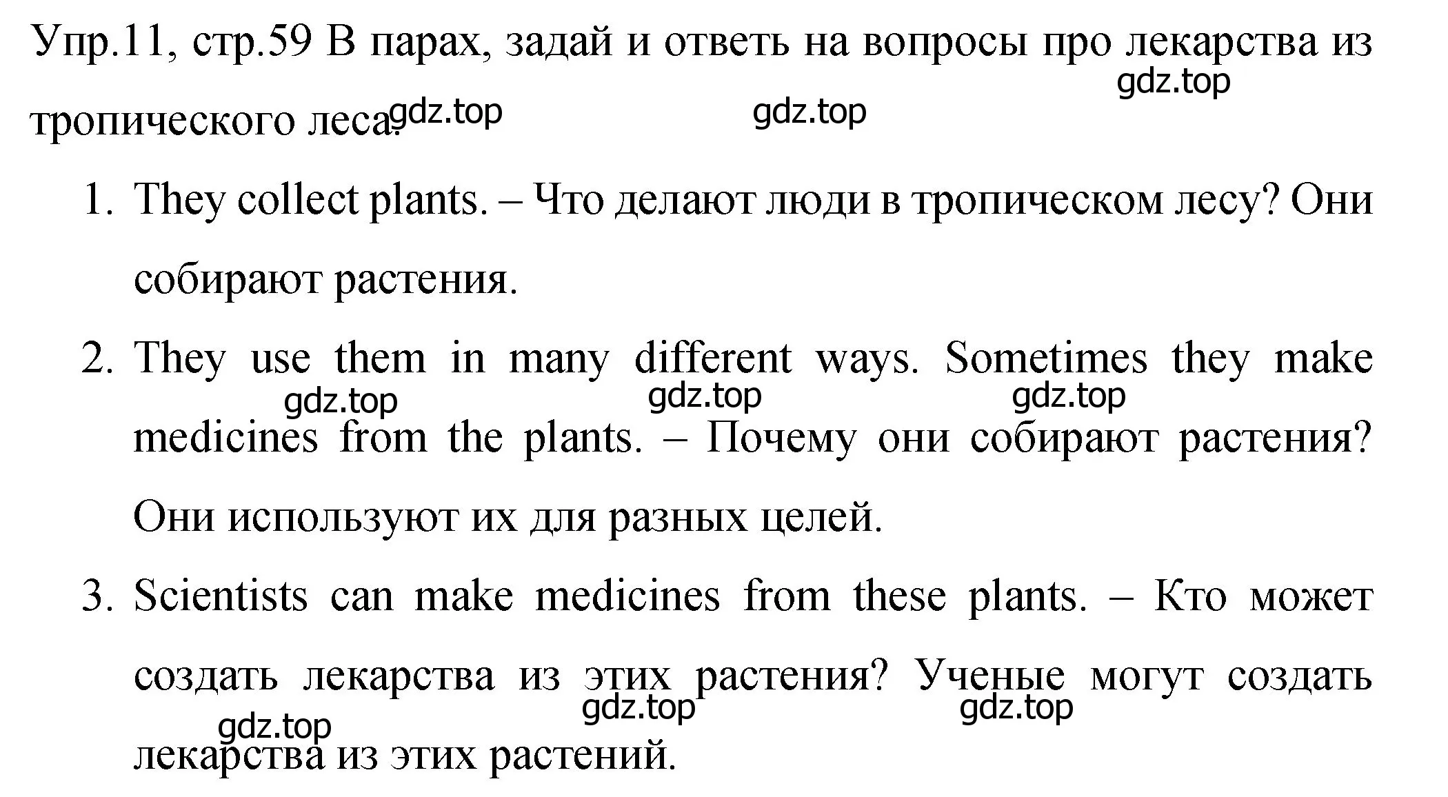 Решение номер 11 (страница 59) гдз по английскому языку 4 класс Вербицкая, Эббс, учебник 2 часть