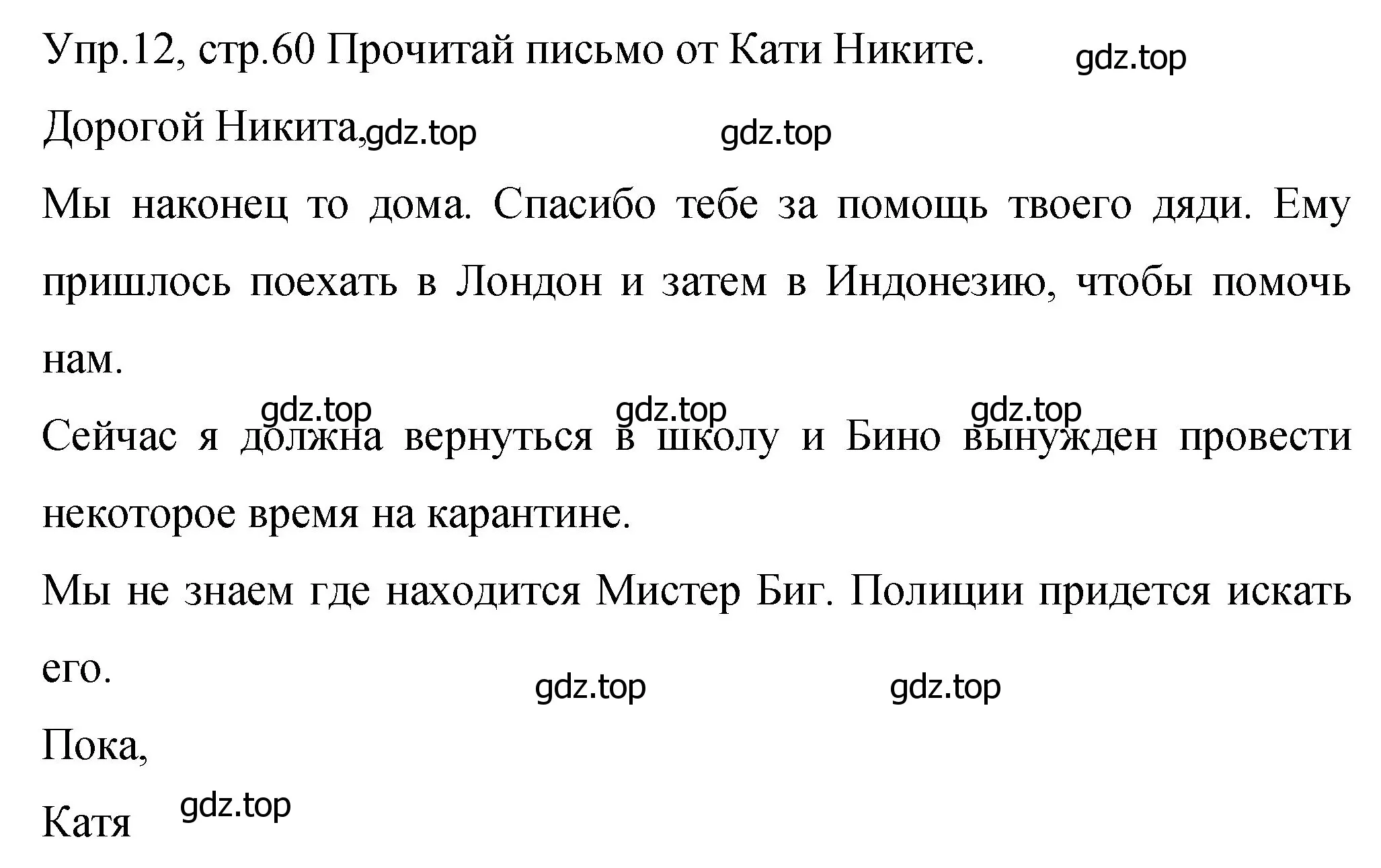 Решение номер 12 (страница 60) гдз по английскому языку 4 класс Вербицкая, Эббс, учебник 2 часть