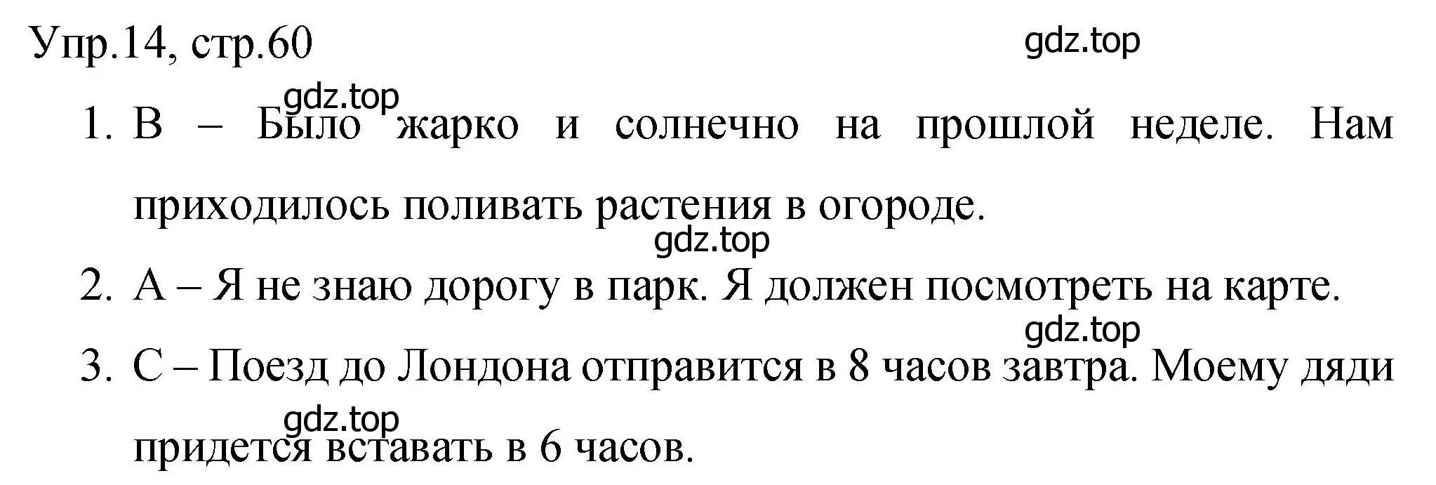 Решение номер 14 (страница 60) гдз по английскому языку 4 класс Вербицкая, Эббс, учебник 2 часть