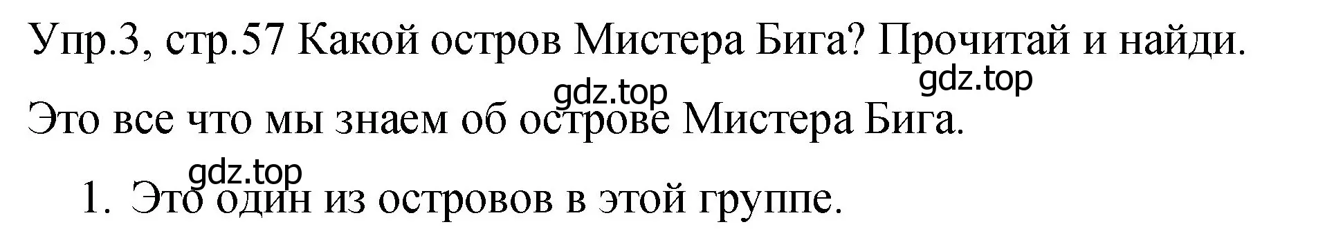 Решение номер 3 (страница 57) гдз по английскому языку 4 класс Вербицкая, Эббс, учебник 2 часть