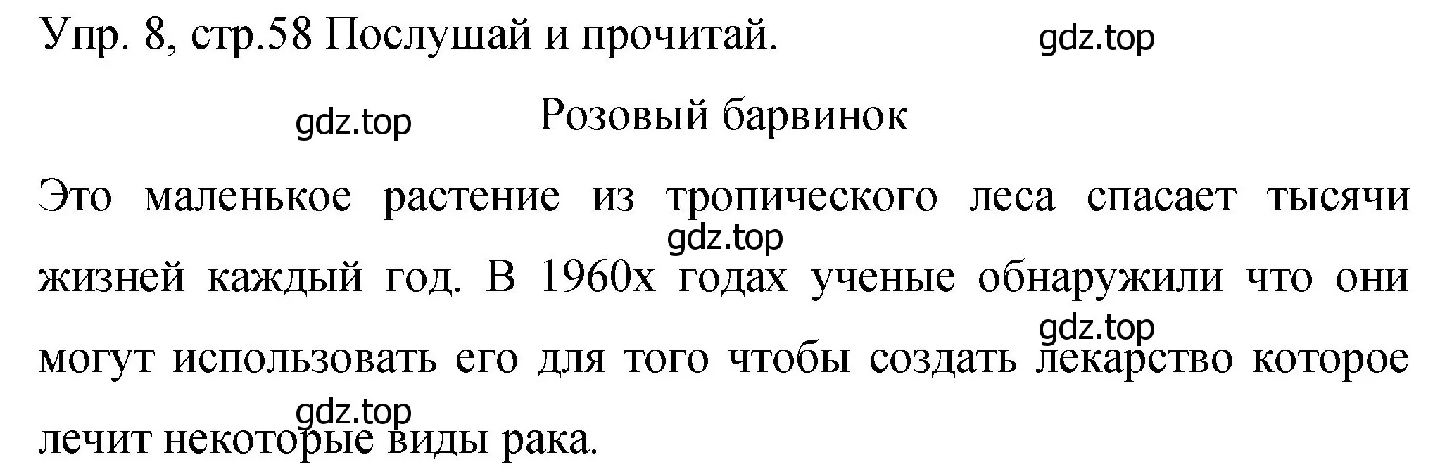 Решение номер 8 (страница 58) гдз по английскому языку 4 класс Вербицкая, Эббс, учебник 2 часть