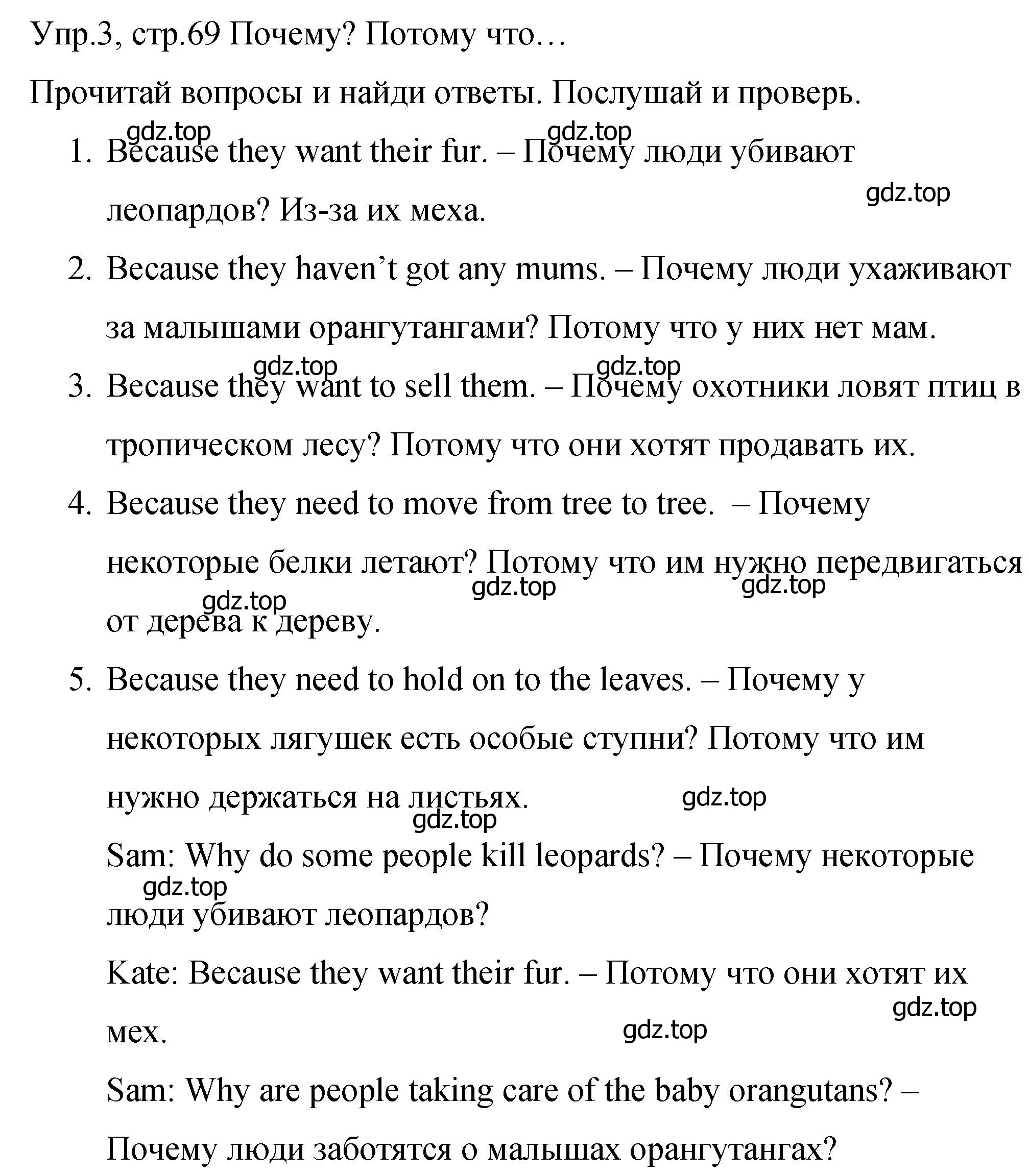 Решение номер 3 (страница 69) гдз по английскому языку 4 класс Вербицкая, Эббс, учебник 2 часть