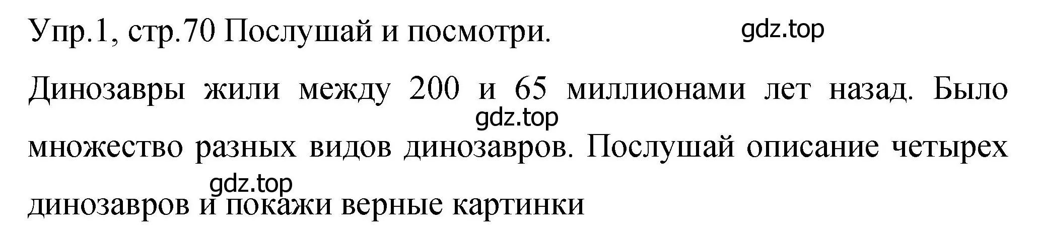 Решение номер 1 (страница 70) гдз по английскому языку 4 класс Вербицкая, Эббс, учебник 2 часть