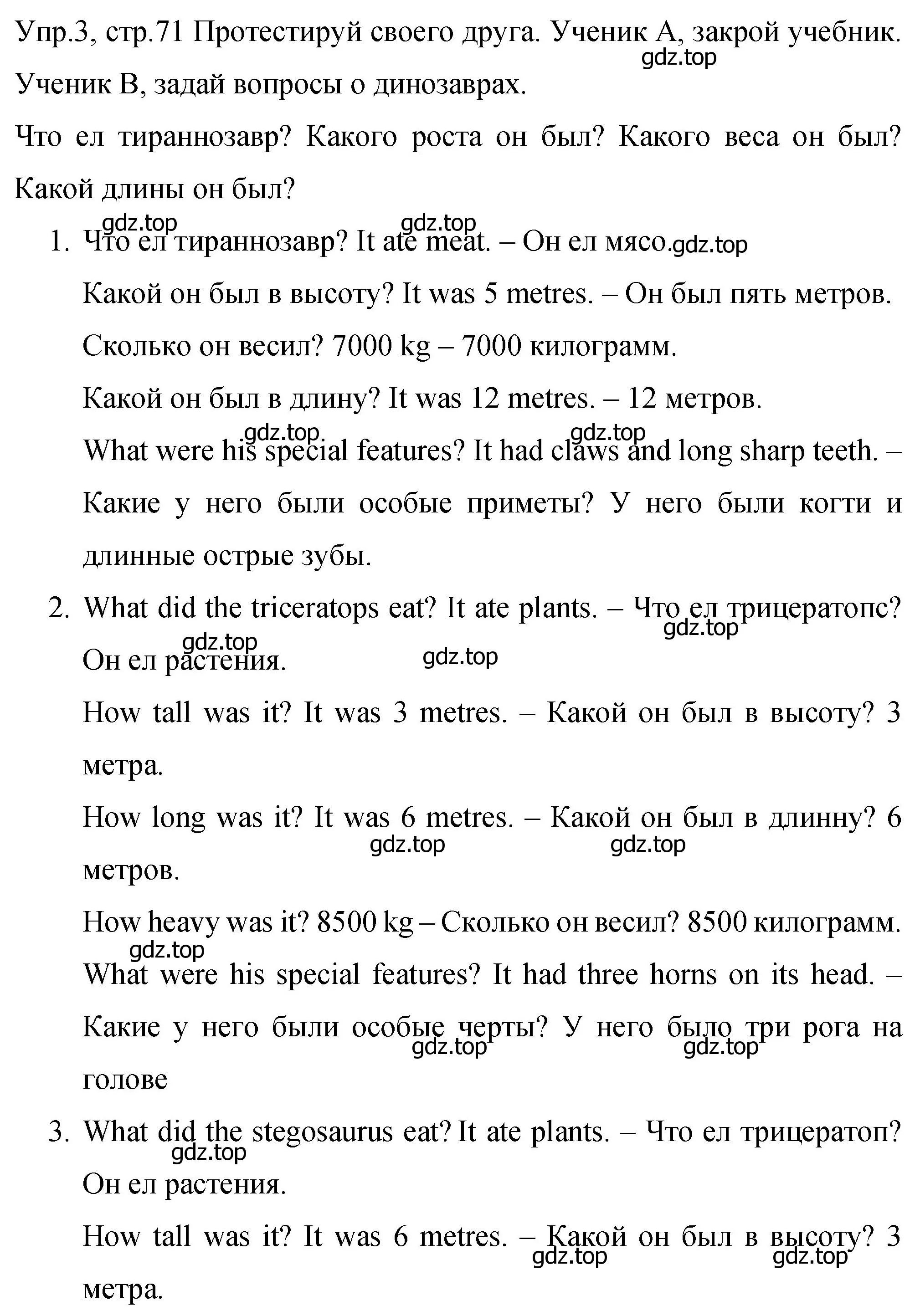 Решение номер 3 (страница 71) гдз по английскому языку 4 класс Вербицкая, Эббс, учебник 2 часть