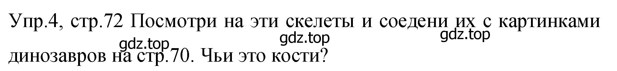 Решение номер 4 (страница 72) гдз по английскому языку 4 класс Вербицкая, Эббс, учебник 2 часть