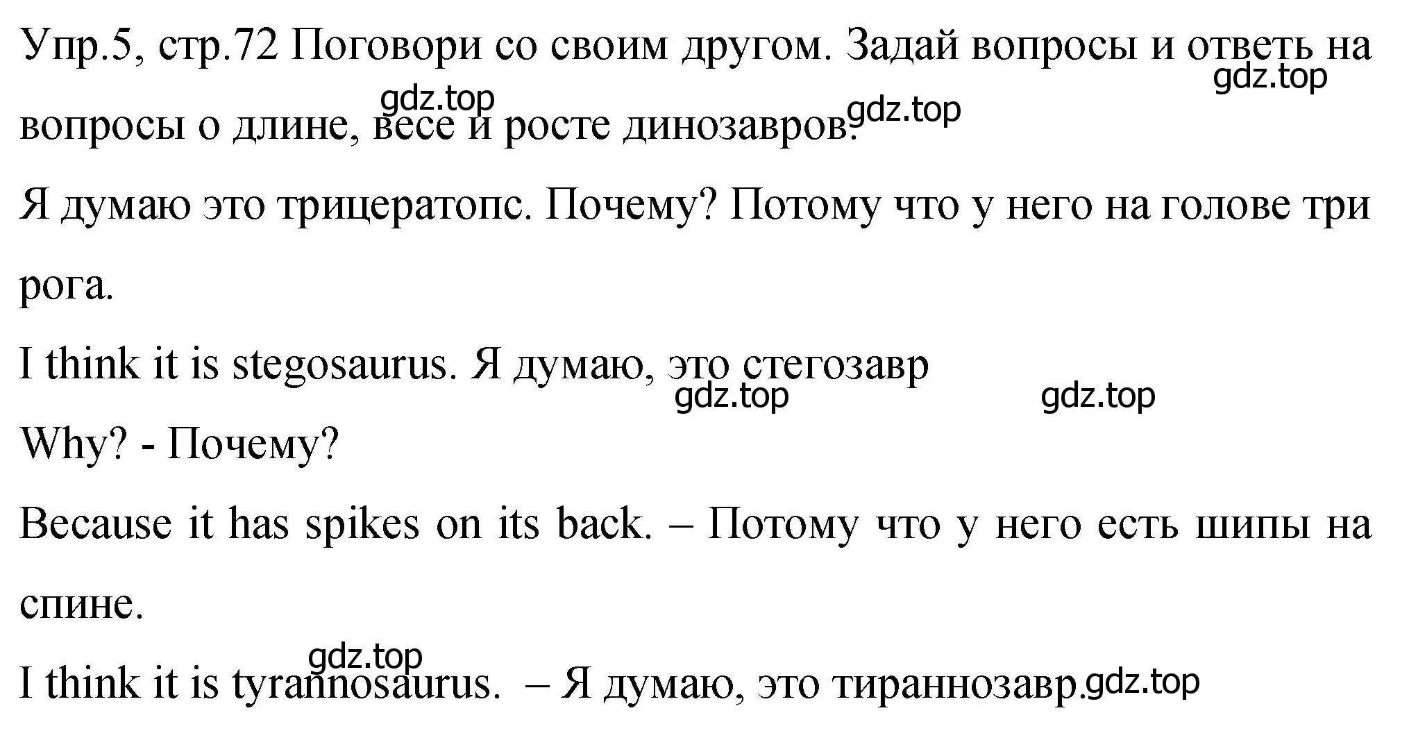 Решение номер 5 (страница 72) гдз по английскому языку 4 класс Вербицкая, Эббс, учебник 2 часть