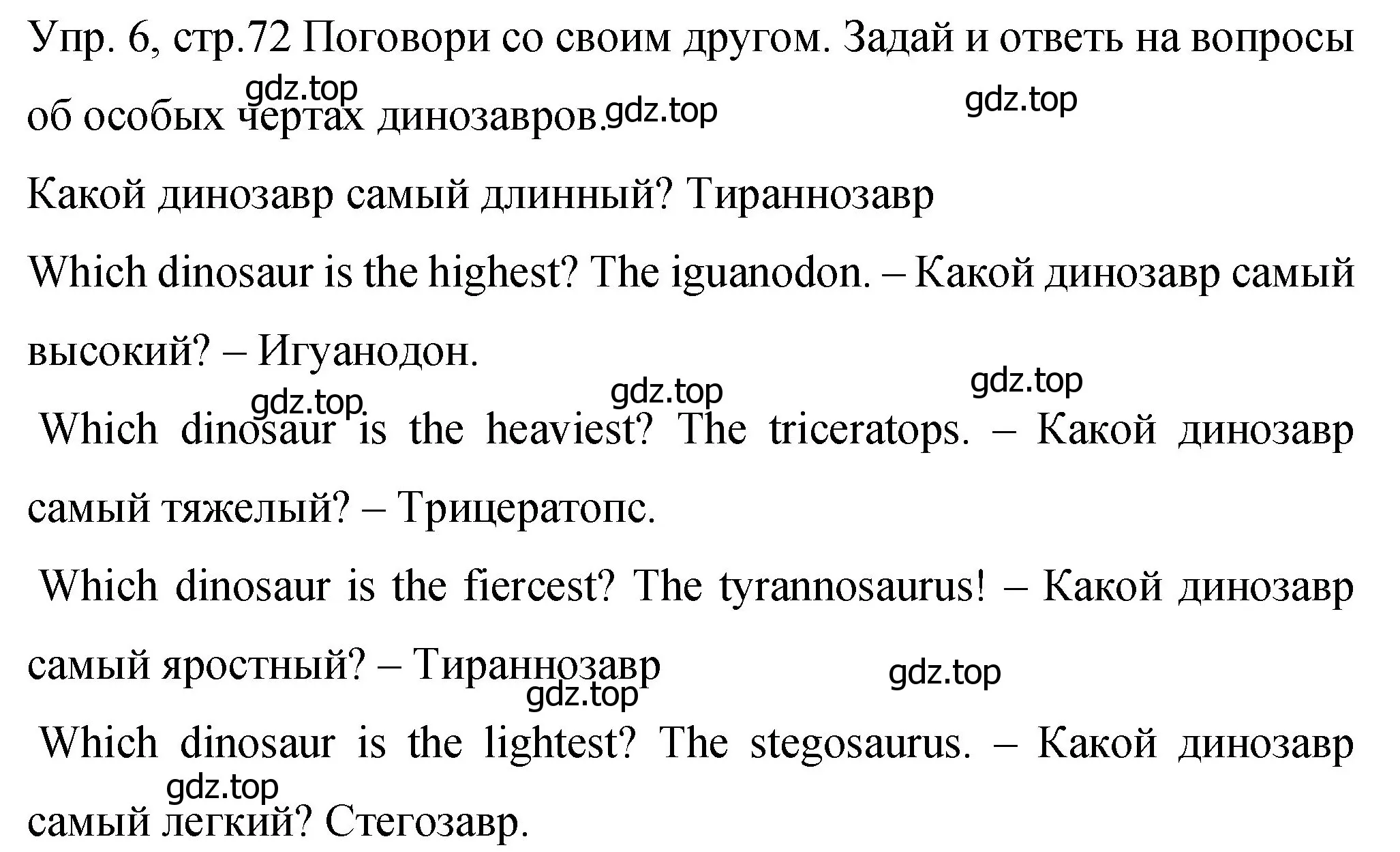 Решение номер 6 (страница 72) гдз по английскому языку 4 класс Вербицкая, Эббс, учебник 2 часть