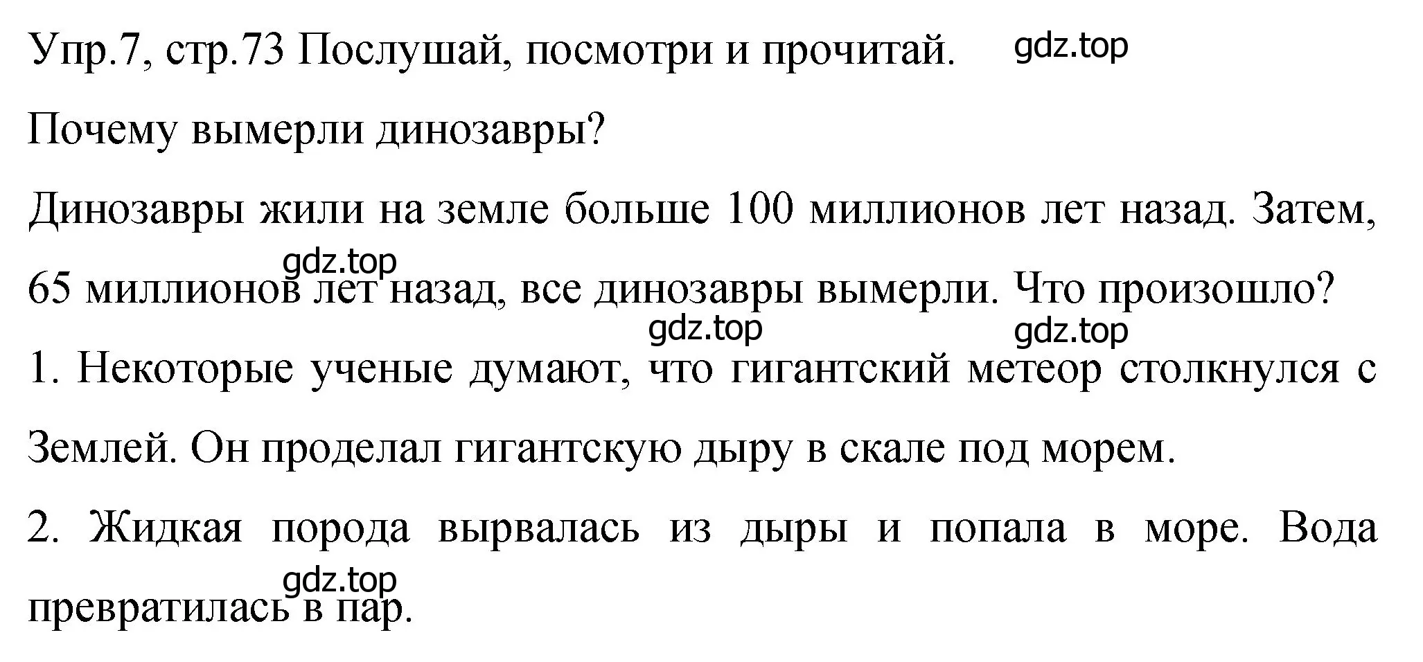 Решение номер 7 (страница 73) гдз по английскому языку 4 класс Вербицкая, Эббс, учебник 2 часть