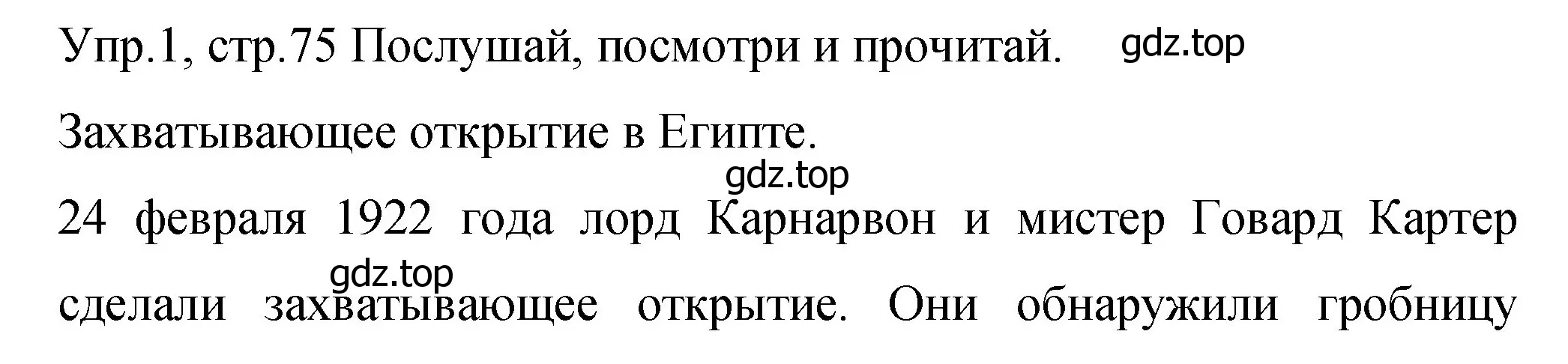 Решение номер 1 (страница 75) гдз по английскому языку 4 класс Вербицкая, Эббс, учебник 2 часть