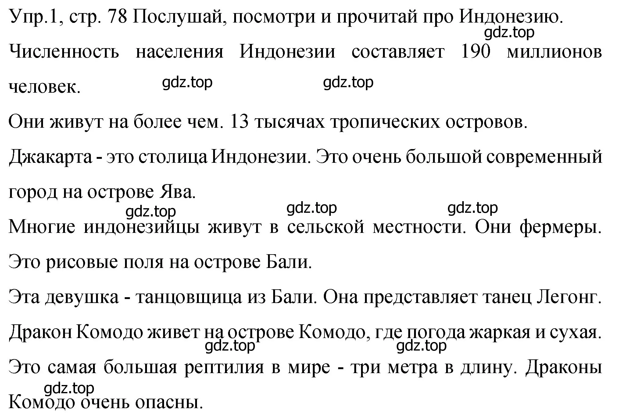 Решение номер 1 (страница 78) гдз по английскому языку 4 класс Вербицкая, Эббс, учебник 2 часть