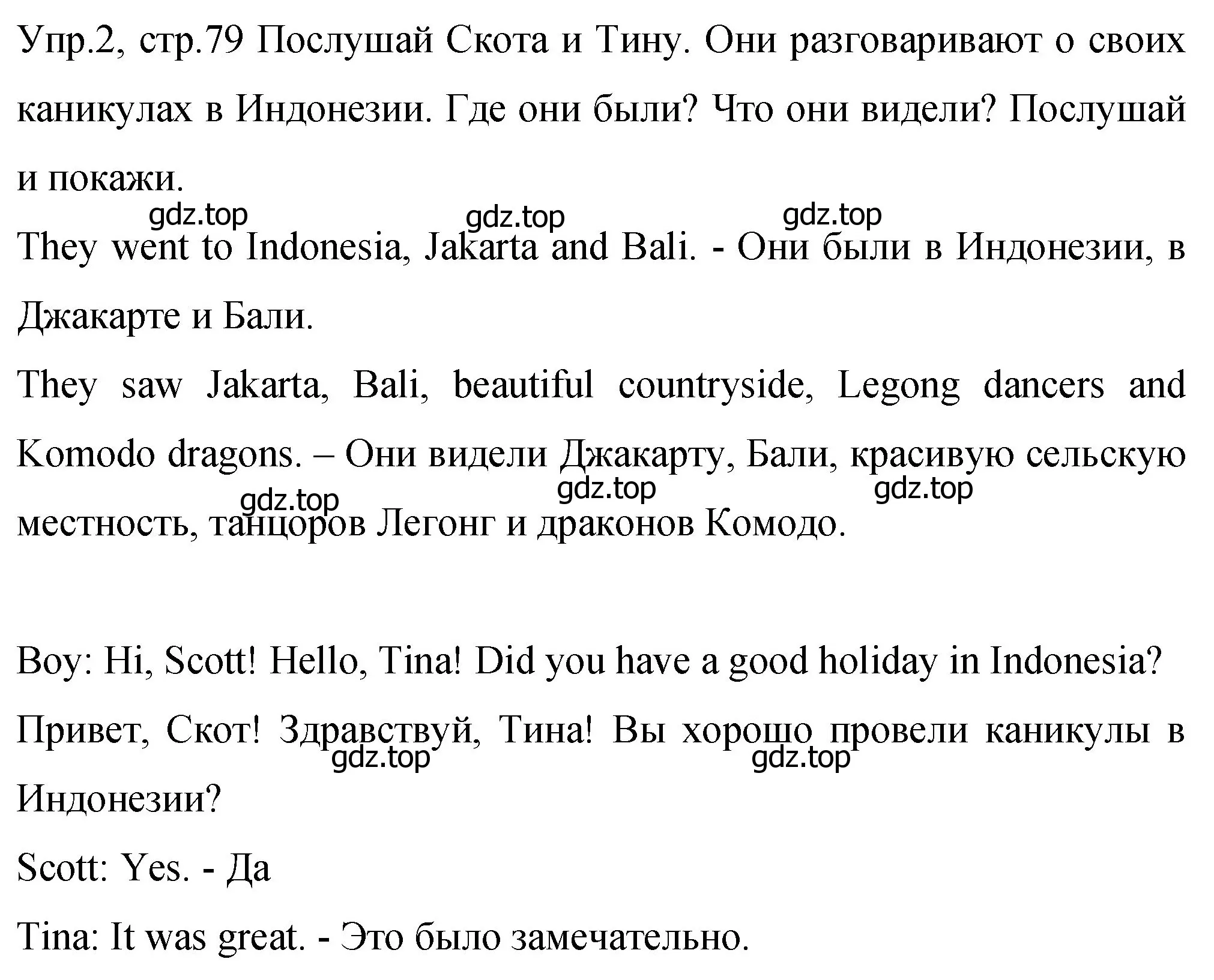 Решение номер 2 (страница 79) гдз по английскому языку 4 класс Вербицкая, Эббс, учебник 2 часть