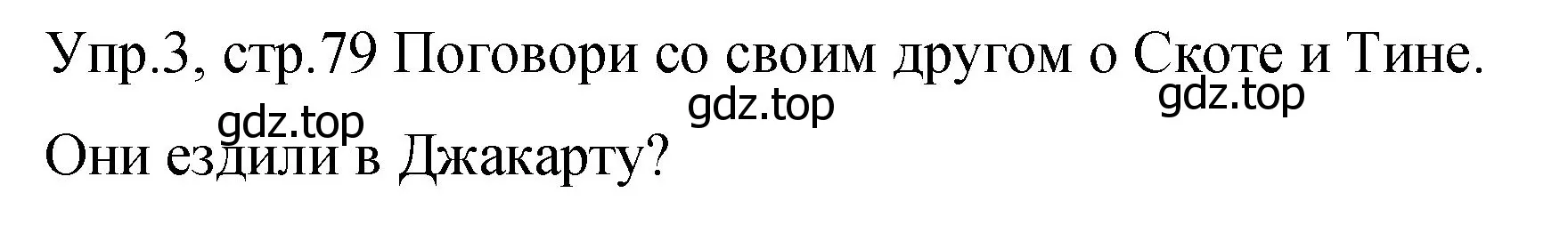 Решение номер 3 (страница 79) гдз по английскому языку 4 класс Вербицкая, Эббс, учебник 2 часть