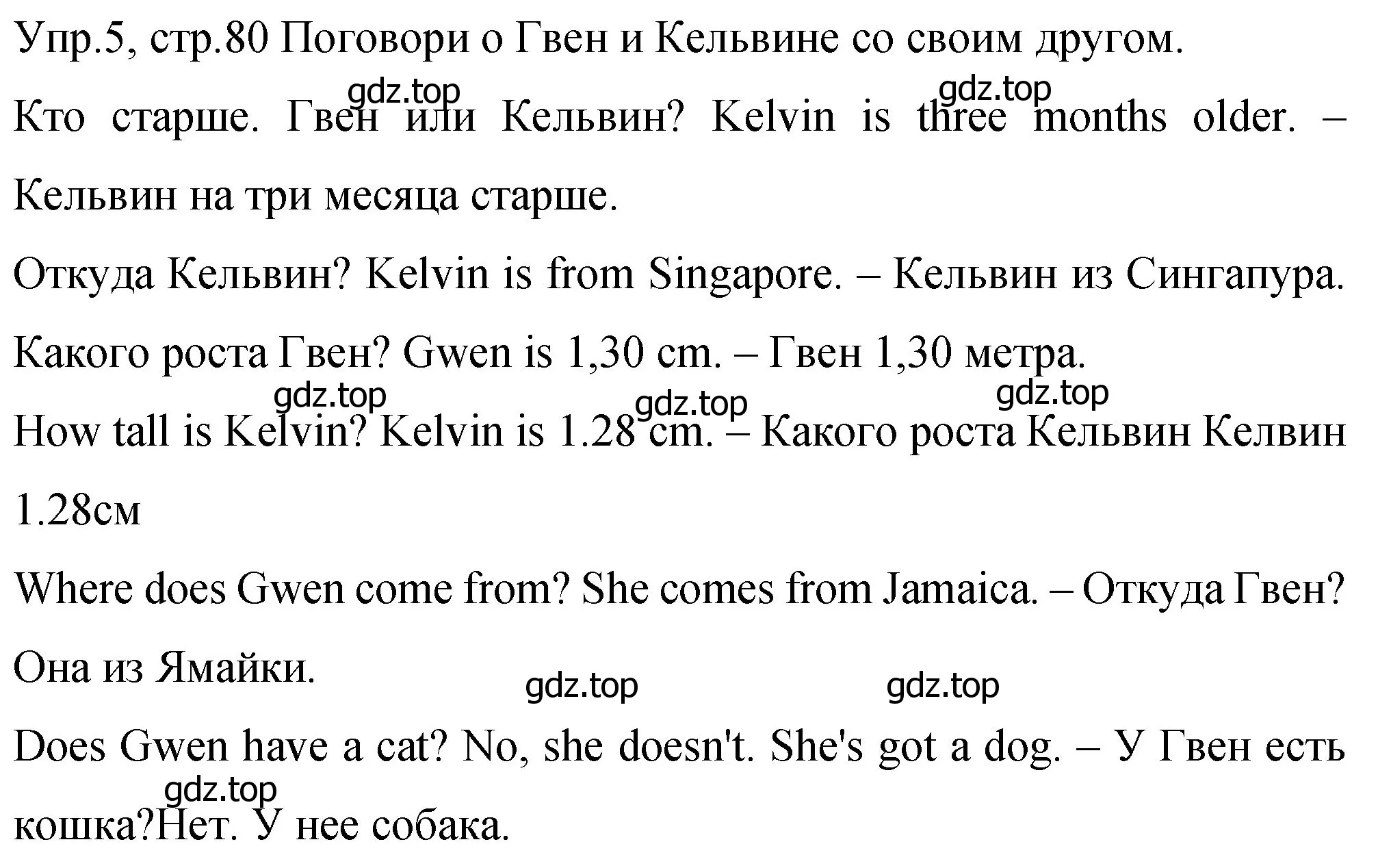 Решение номер 5 (страница 80) гдз по английскому языку 4 класс Вербицкая, Эббс, учебник 2 часть