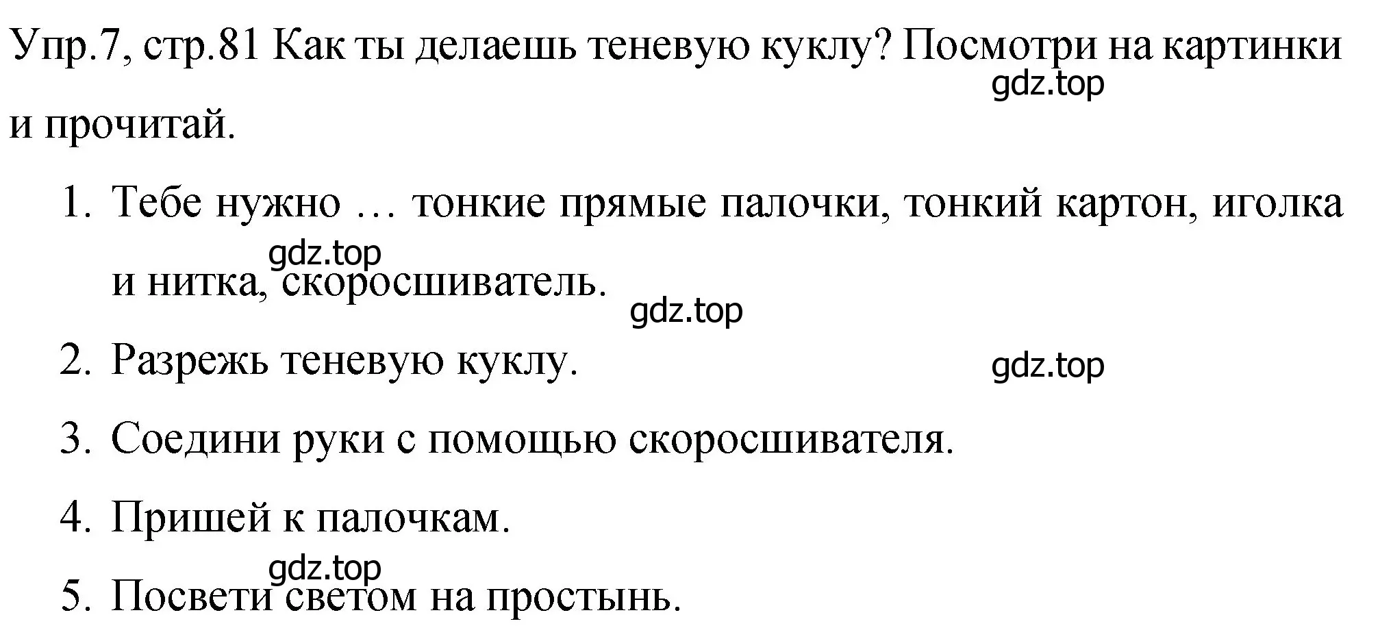 Решение номер 7 (страница 81) гдз по английскому языку 4 класс Вербицкая, Эббс, учебник 2 часть