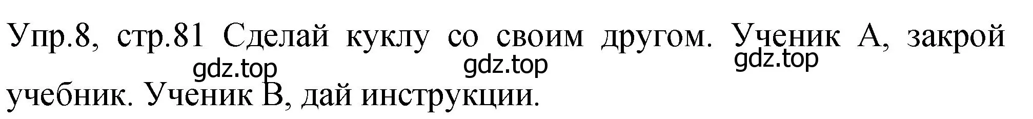 Решение номер 8 (страница 81) гдз по английскому языку 4 класс Вербицкая, Эббс, учебник 2 часть