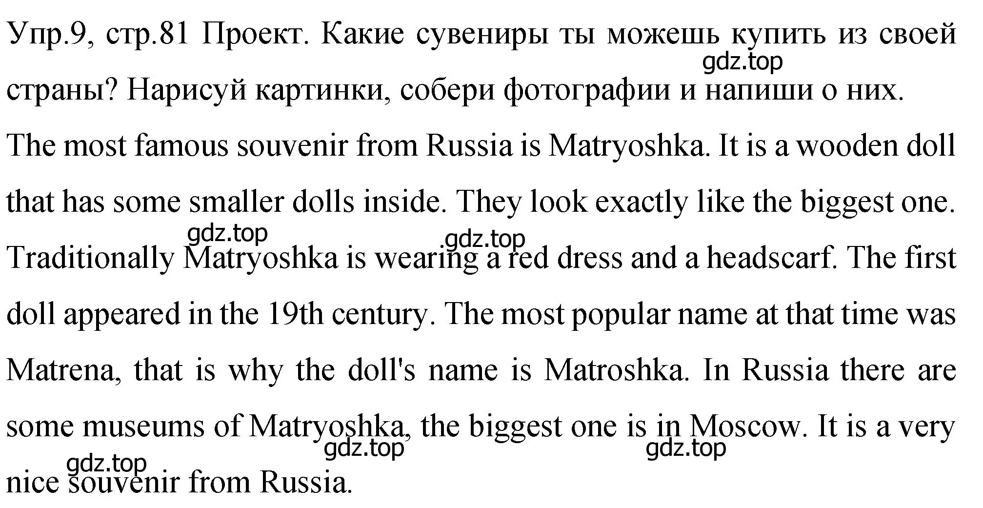 Решение номер 9 (страница 81) гдз по английскому языку 4 класс Вербицкая, Эббс, учебник 2 часть