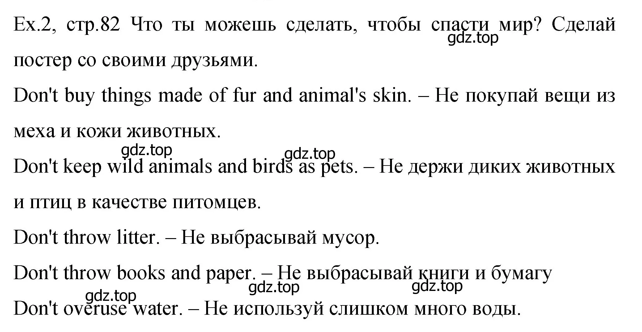 Решение номер 2 (страница 82) гдз по английскому языку 4 класс Вербицкая, Эббс, учебник 2 часть