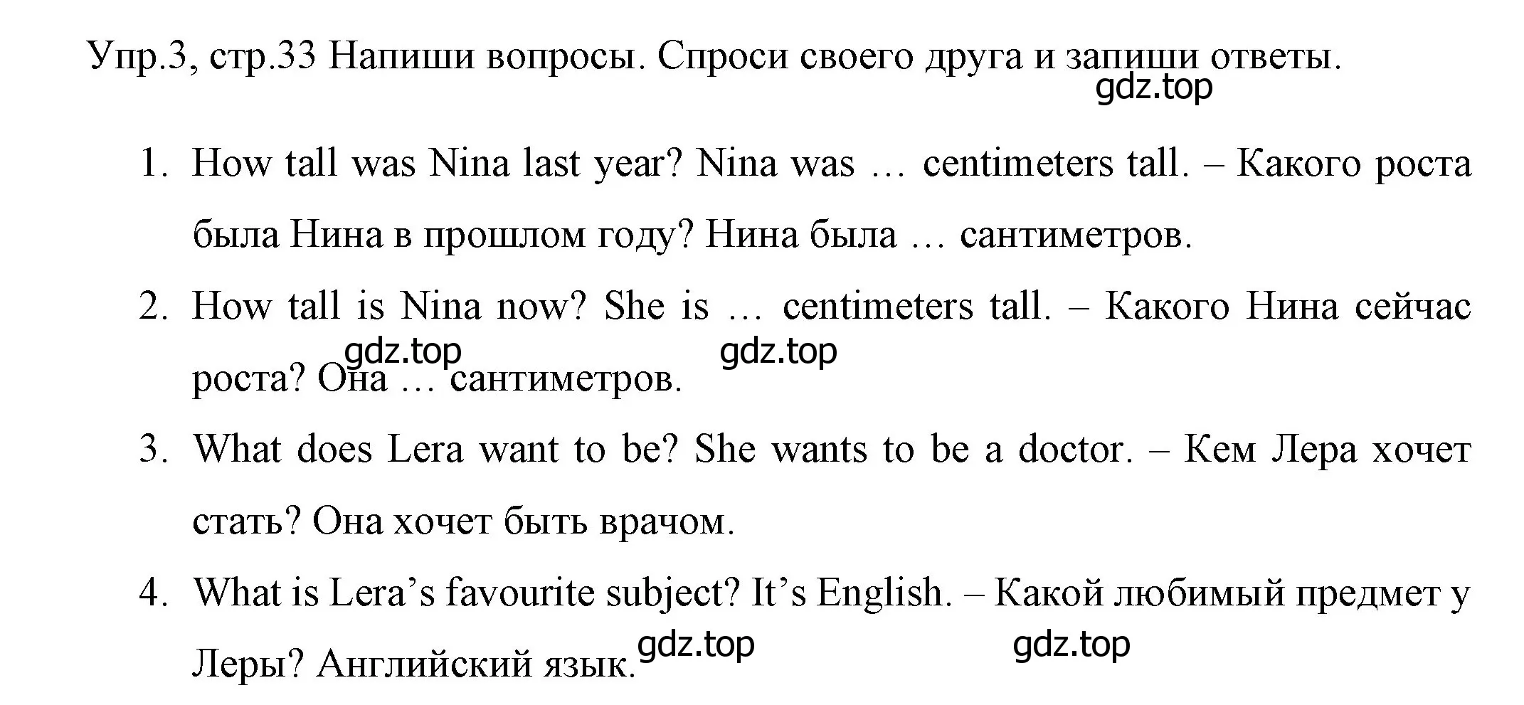 Решение номер 3 (страница 33) гдз по английскому языку 4 класс Вербицкая, Эббс, учебник 1 часть