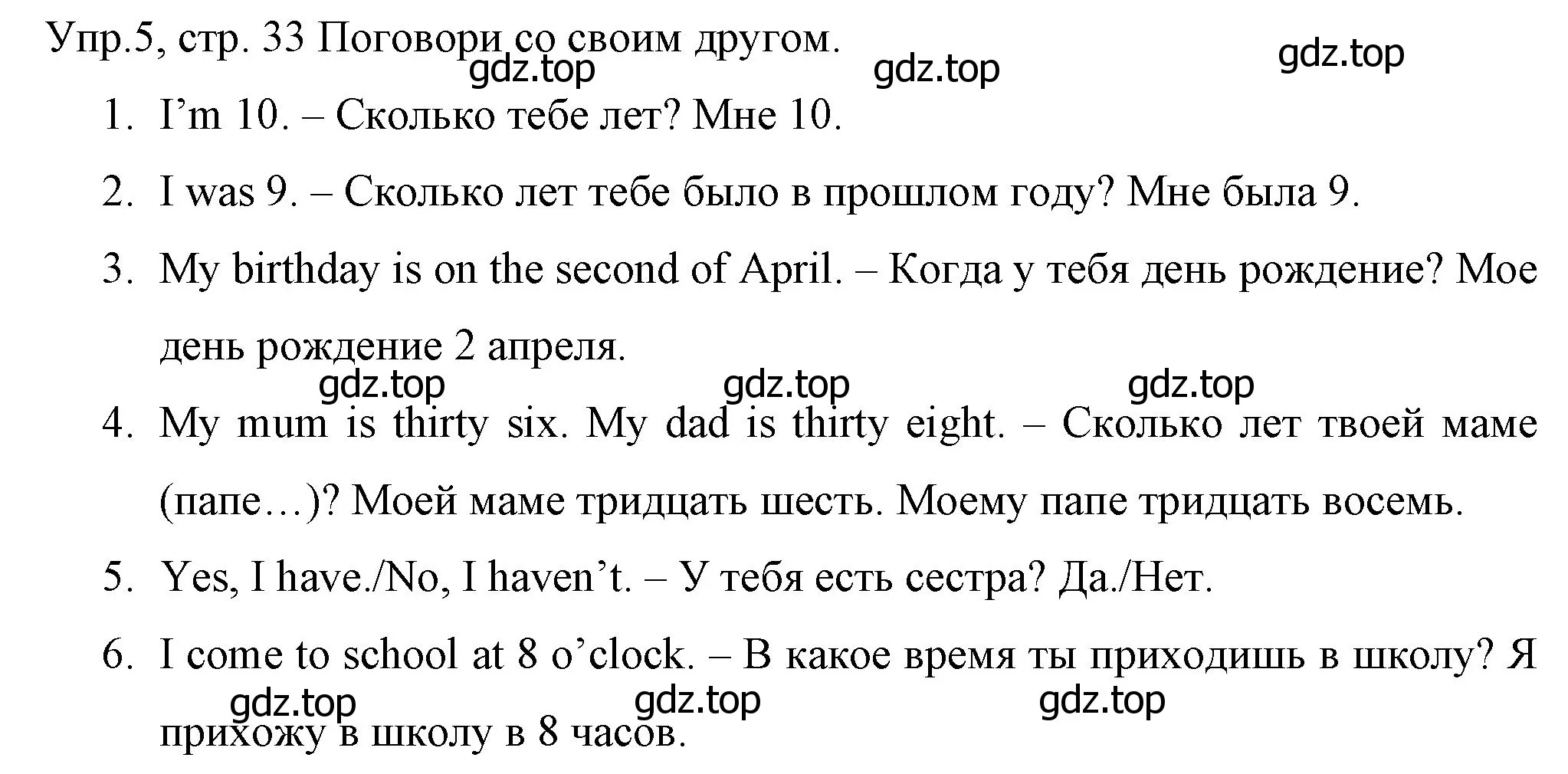 Решение номер 5 (страница 33) гдз по английскому языку 4 класс Вербицкая, Эббс, учебник 1 часть