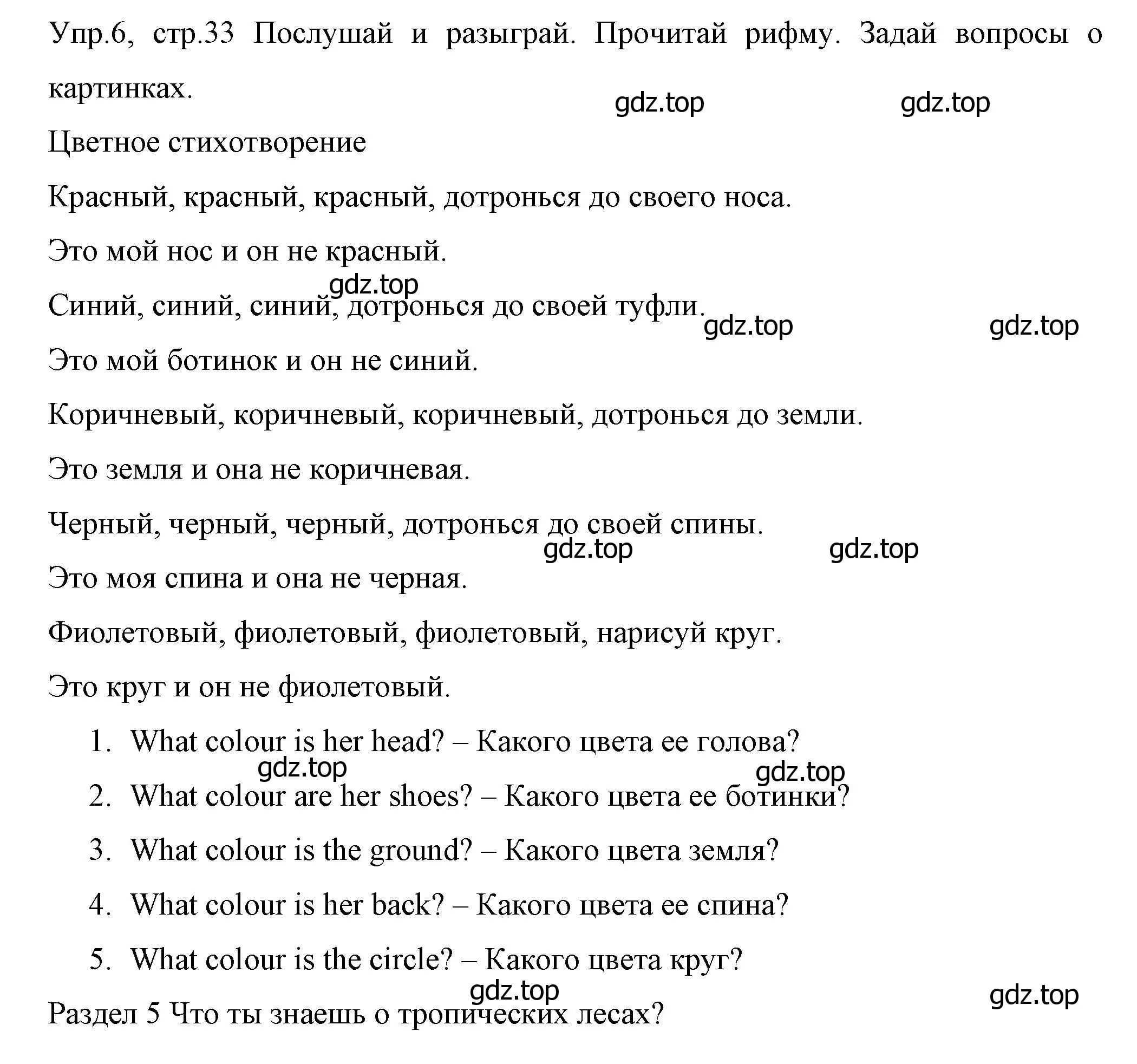 Решение номер 6 (страница 33) гдз по английскому языку 4 класс Вербицкая, Эббс, учебник 1 часть