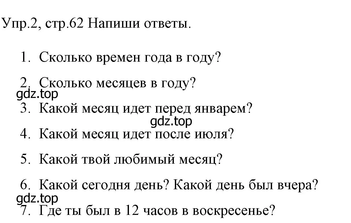 Решение номер 2 (страница 62) гдз по английскому языку 4 класс Вербицкая, Эббс, учебник 1 часть