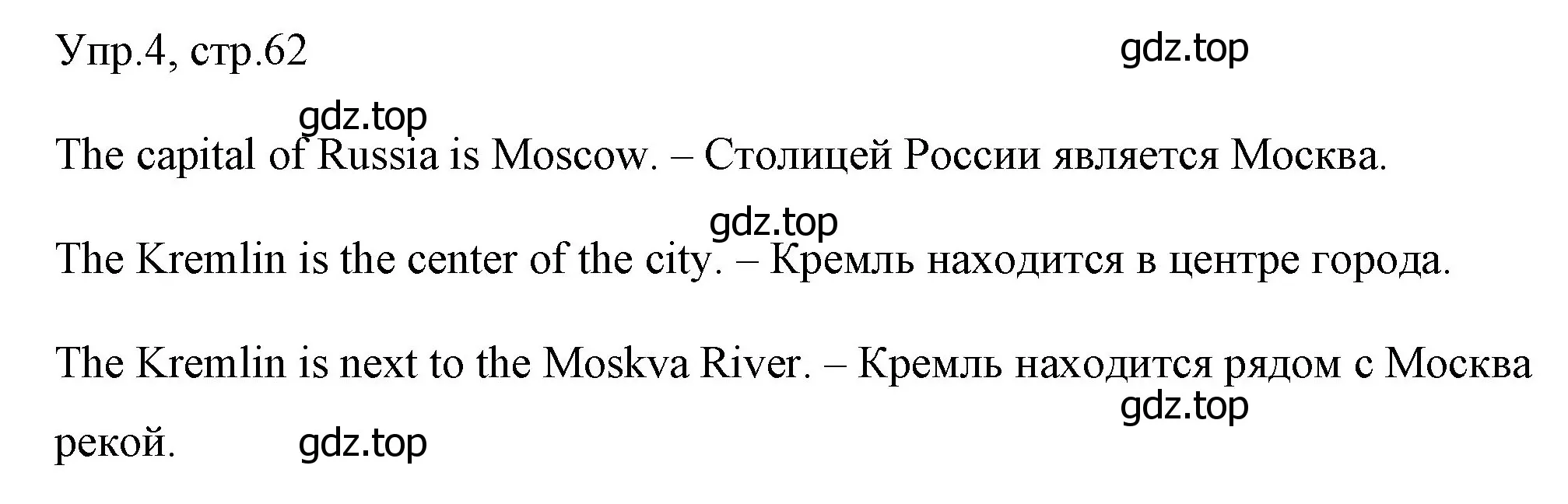 Решение номер 4 (страница 62) гдз по английскому языку 4 класс Вербицкая, Эббс, учебник 1 часть