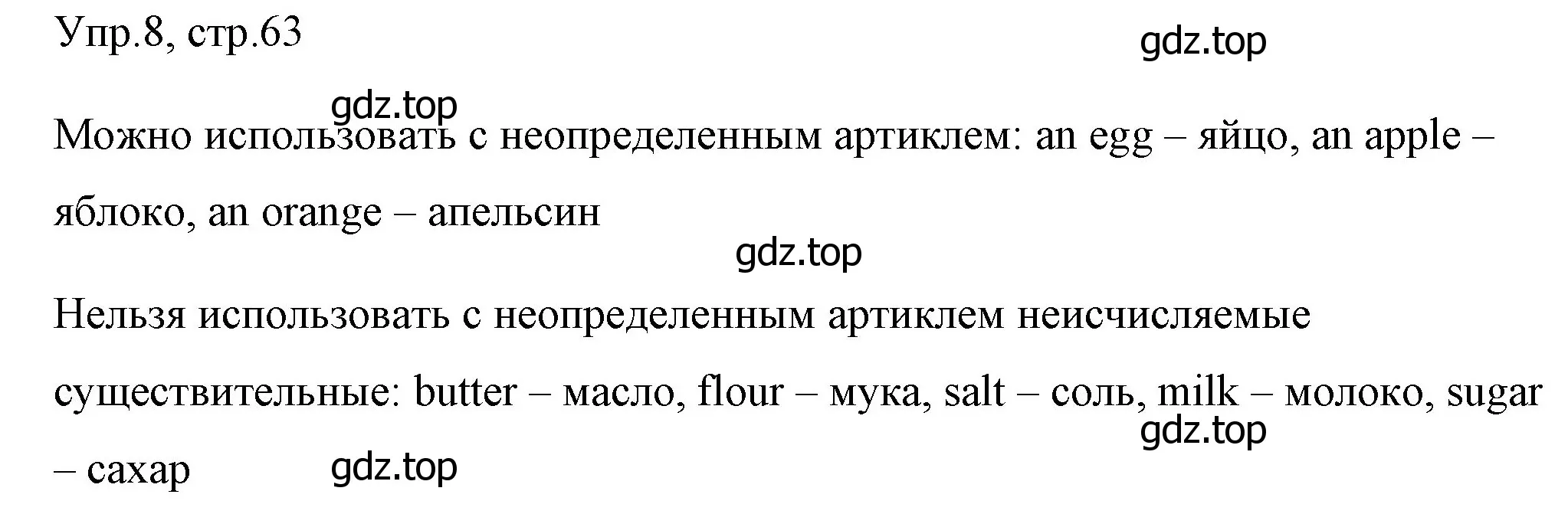 Решение номер 8 (страница 63) гдз по английскому языку 4 класс Вербицкая, Эббс, учебник 1 часть