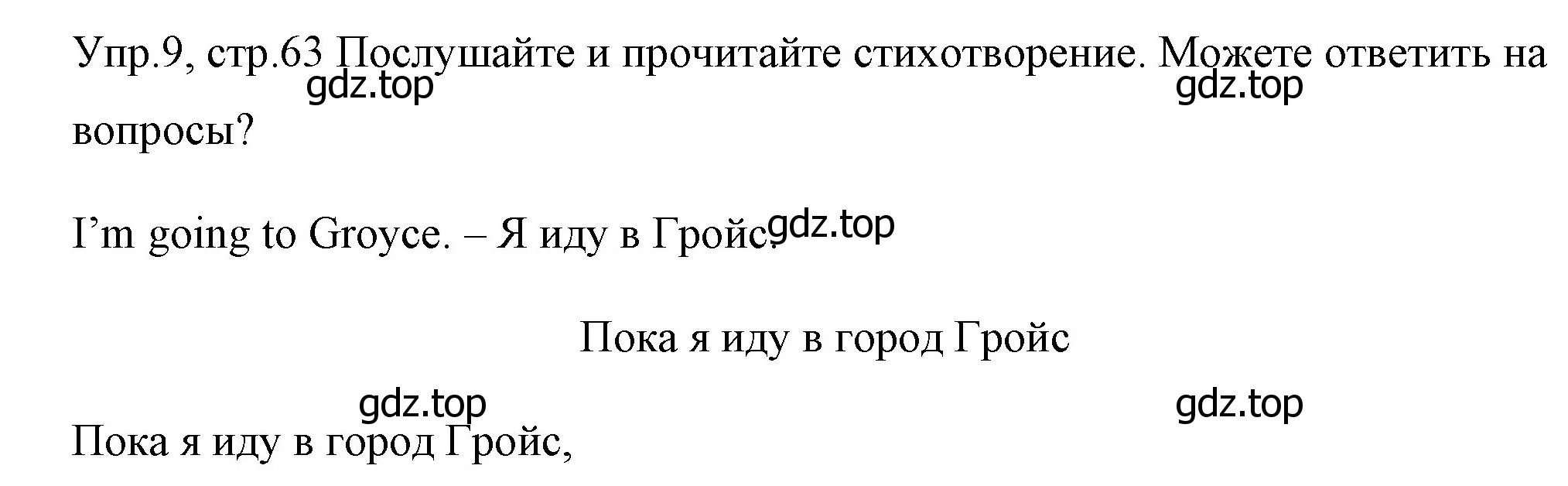 Решение номер 9 (страница 63) гдз по английскому языку 4 класс Вербицкая, Эббс, учебник 1 часть