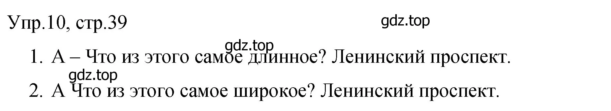 Решение номер 10 (страница 39) гдз по английскому языку 4 класс Вербицкая, Эббс, учебник 2 часть