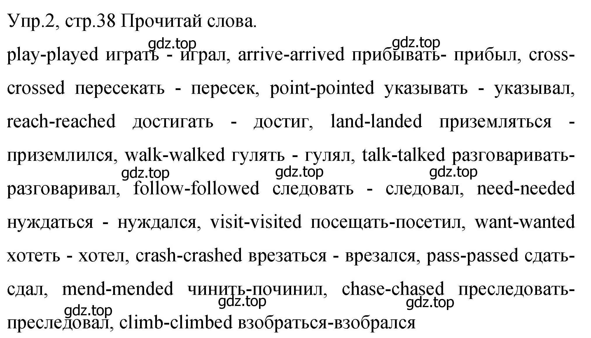 Решение номер 2 (страница 38) гдз по английскому языку 4 класс Вербицкая, Эббс, учебник 2 часть