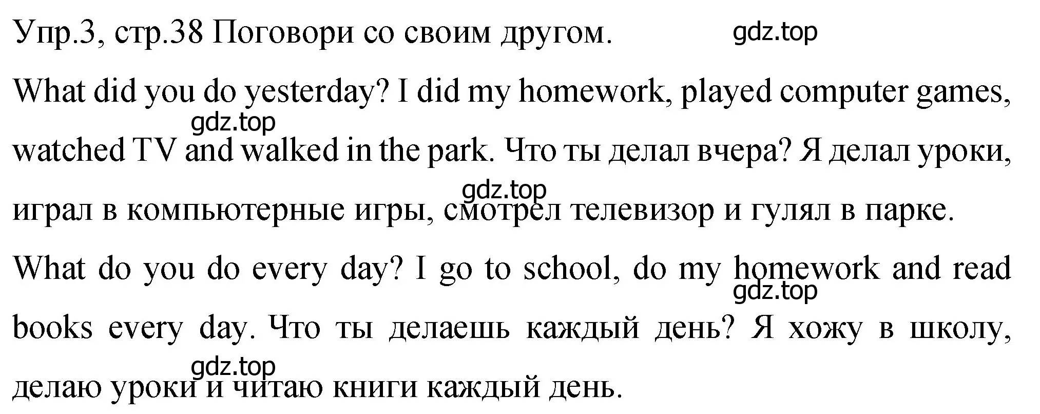 Решение номер 3 (страница 38) гдз по английскому языку 4 класс Вербицкая, Эббс, учебник 2 часть