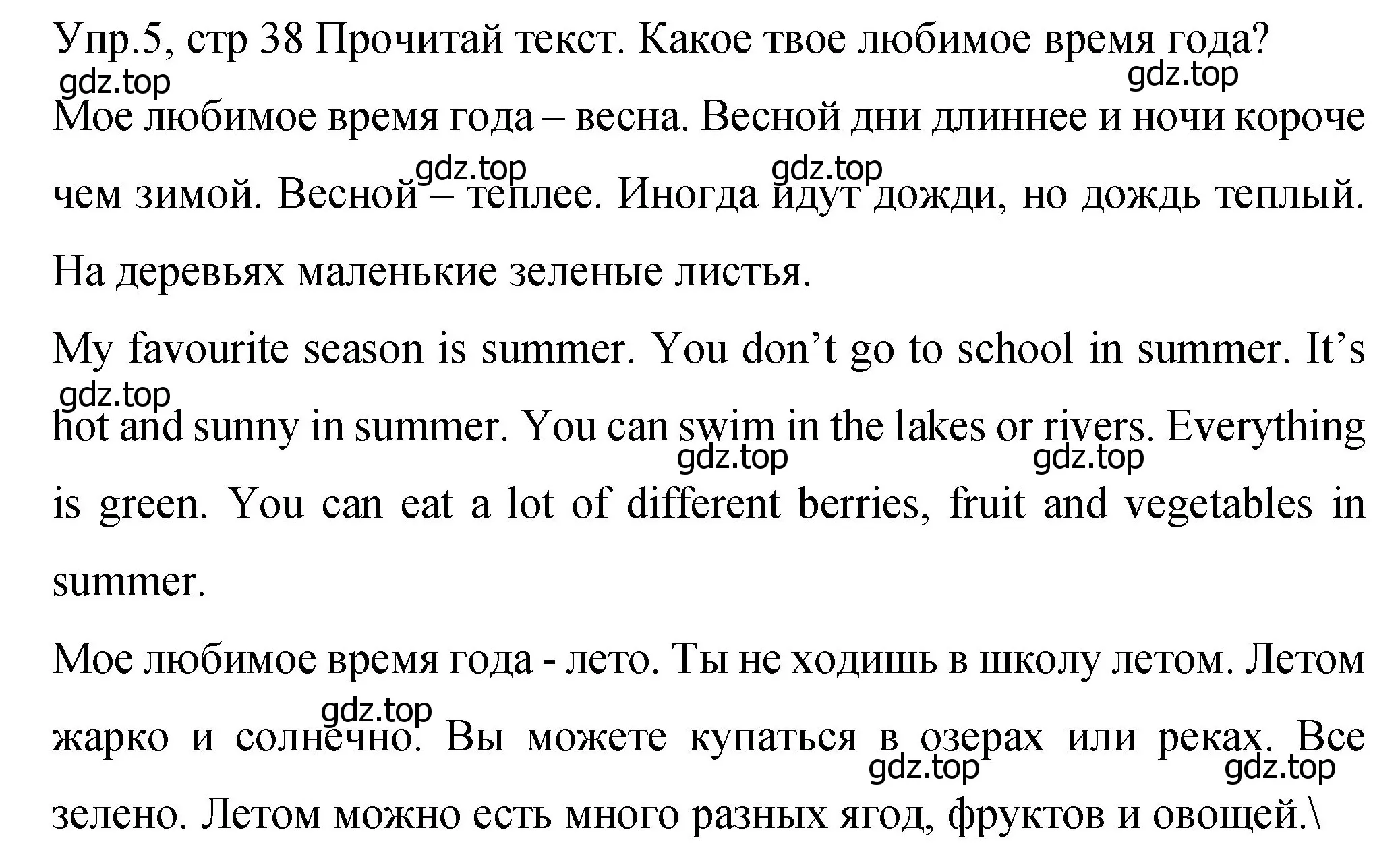 Решение номер 5 (страница 38) гдз по английскому языку 4 класс Вербицкая, Эббс, учебник 2 часть