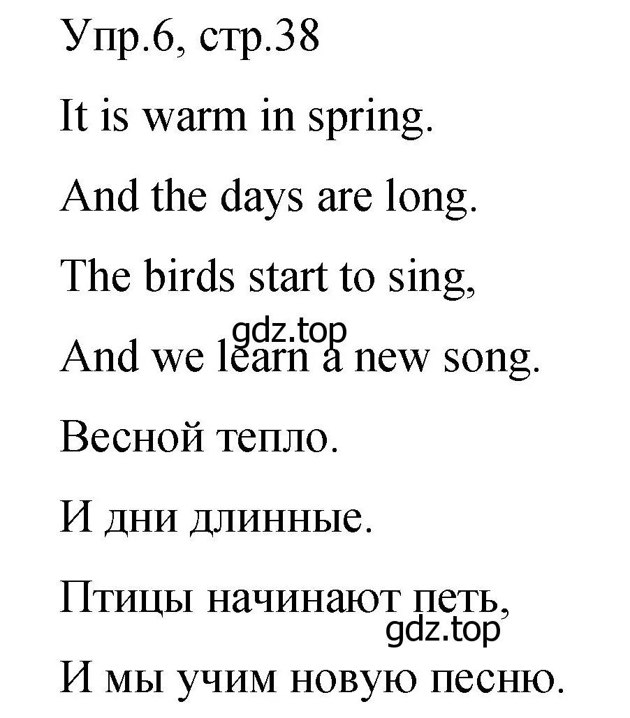 Решение номер 6 (страница 38) гдз по английскому языку 4 класс Вербицкая, Эббс, учебник 2 часть