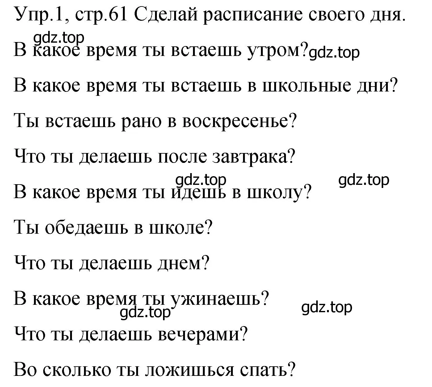 Решение номер 1 (страница 61) гдз по английскому языку 4 класс Вербицкая, Эббс, учебник 2 часть