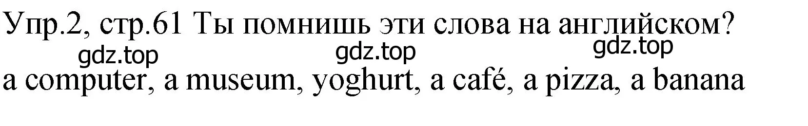 Решение номер 2 (страница 61) гдз по английскому языку 4 класс Вербицкая, Эббс, учебник 2 часть