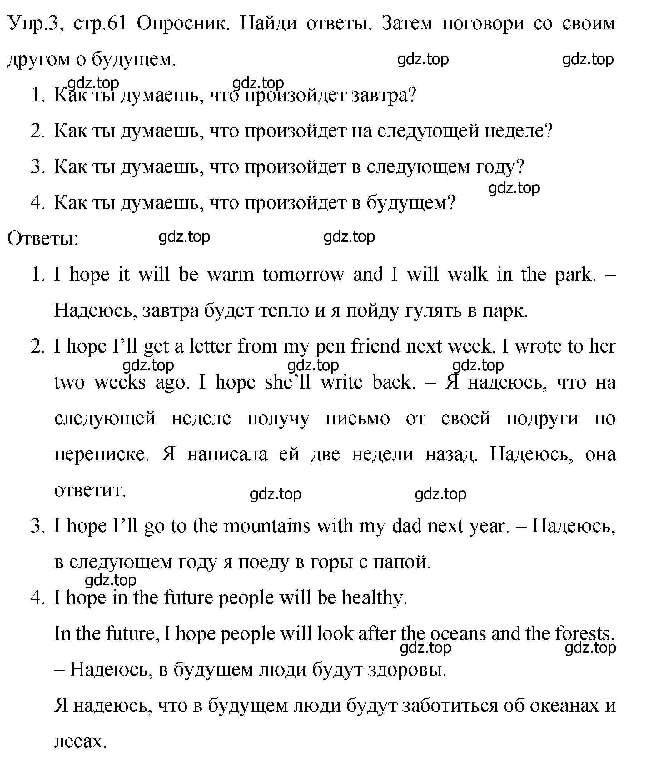 Решение номер 3 (страница 61) гдз по английскому языку 4 класс Вербицкая, Эббс, учебник 2 часть