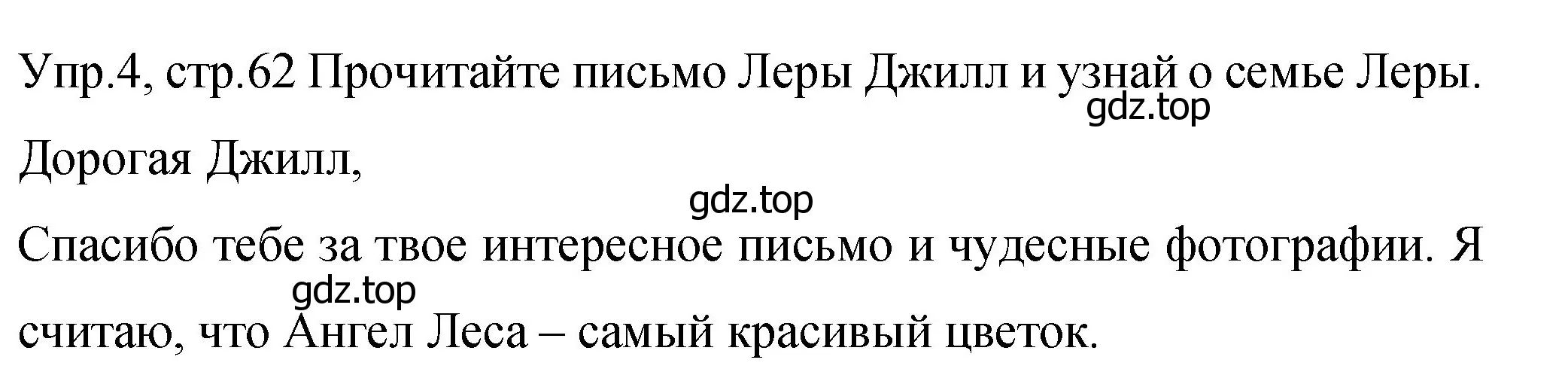 Решение номер 4 (страница 62) гдз по английскому языку 4 класс Вербицкая, Эббс, учебник 2 часть