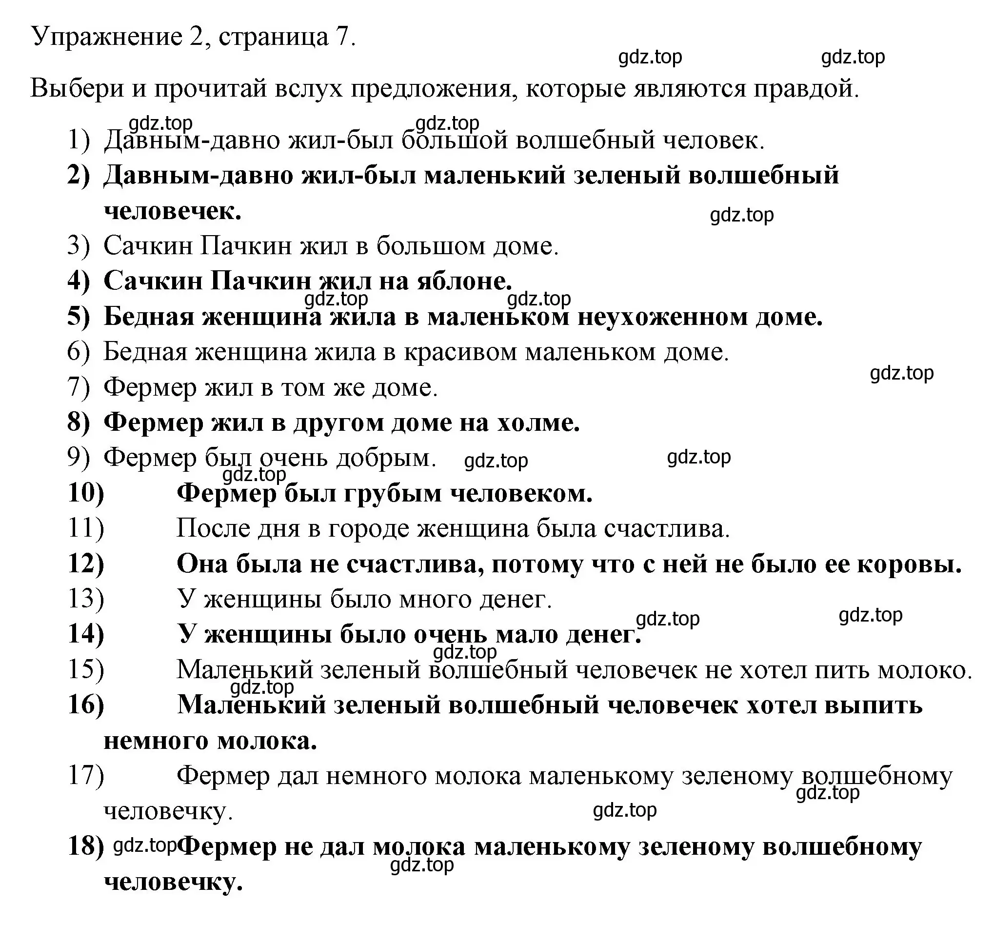 Решение номер 2 (страница 7) гдз по английскому языку 4 класс Верещагина, Афанасьева, книга для чтения