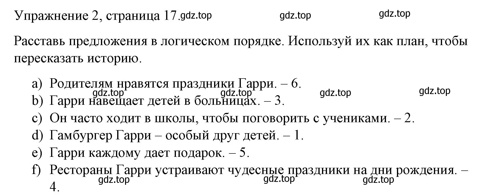 Решение номер 2 (страница 17) гдз по английскому языку 4 класс Верещагина, Афанасьева, книга для чтения