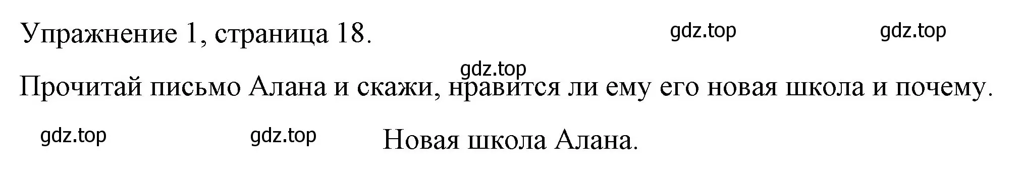 Решение номер 1 (страница 18) гдз по английскому языку 4 класс Верещагина, Афанасьева, книга для чтения