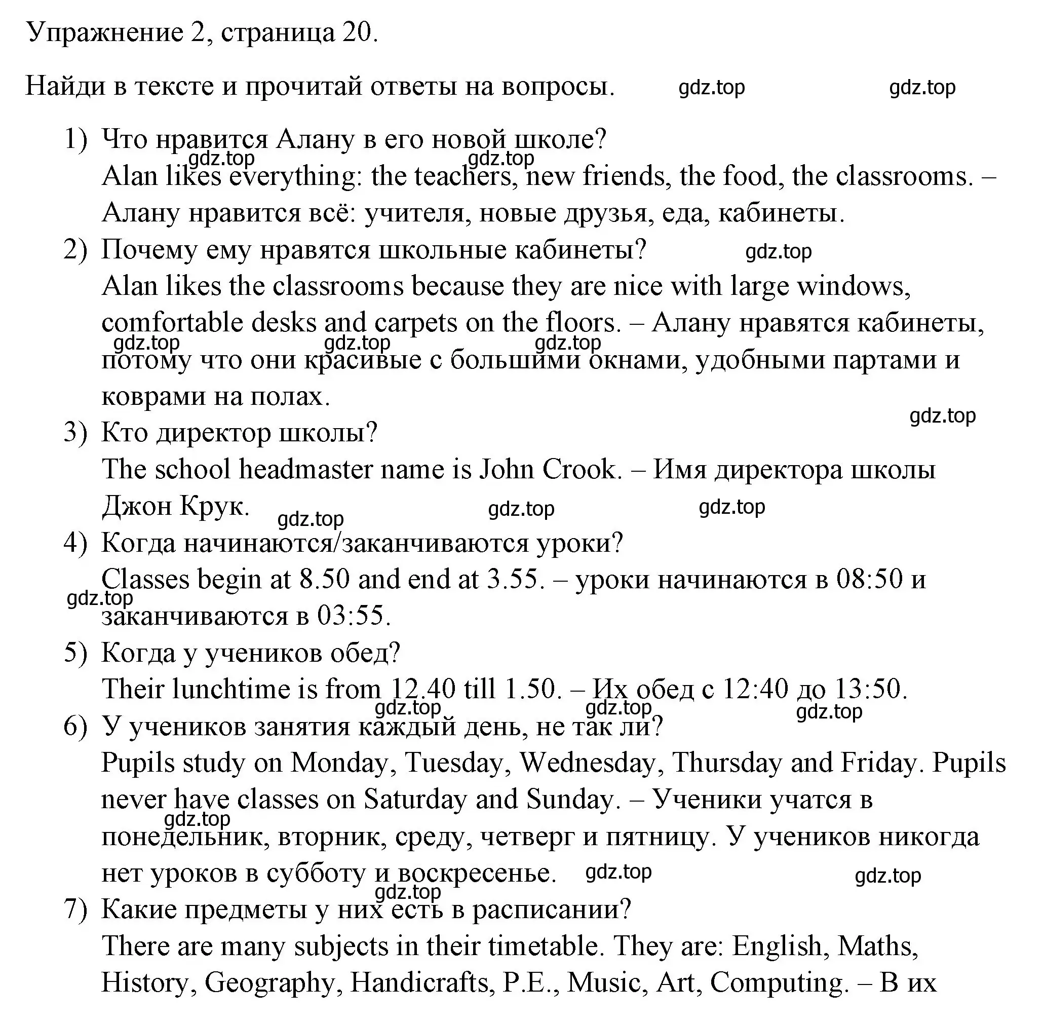 Решение номер 2 (страница 20) гдз по английскому языку 4 класс Верещагина, Афанасьева, книга для чтения