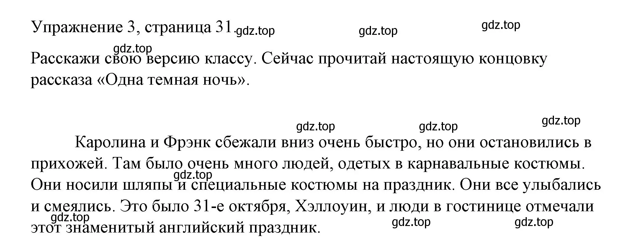 Решение номер 3 (страница 31) гдз по английскому языку 4 класс Верещагина, Афанасьева, книга для чтения