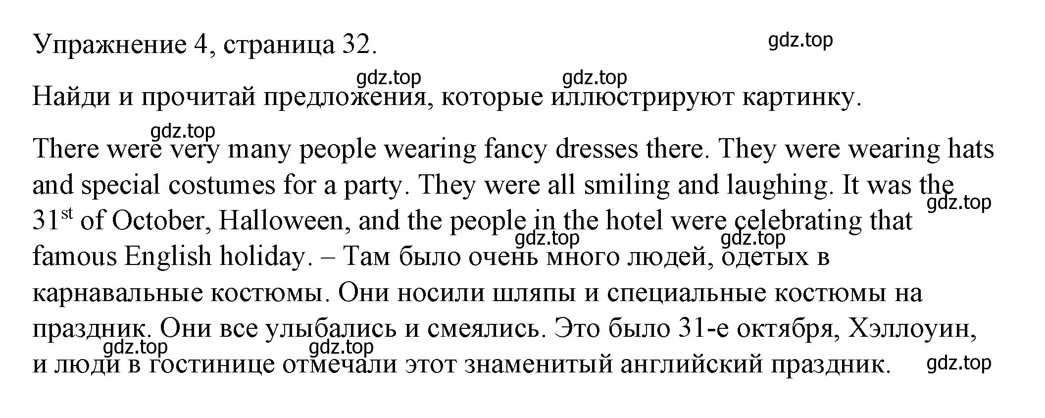 Решение номер 4 (страница 32) гдз по английскому языку 4 класс Верещагина, Афанасьева, книга для чтения