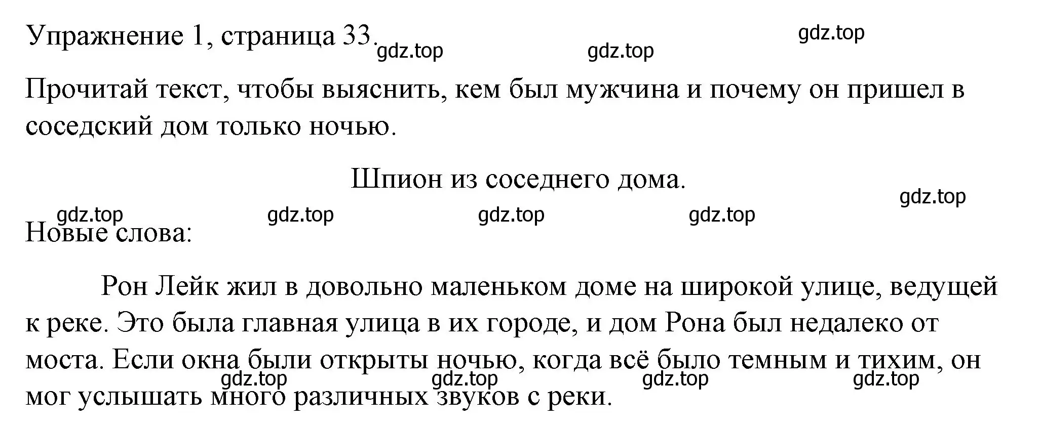 Решение номер 1 (страница 33) гдз по английскому языку 4 класс Верещагина, Афанасьева, книга для чтения