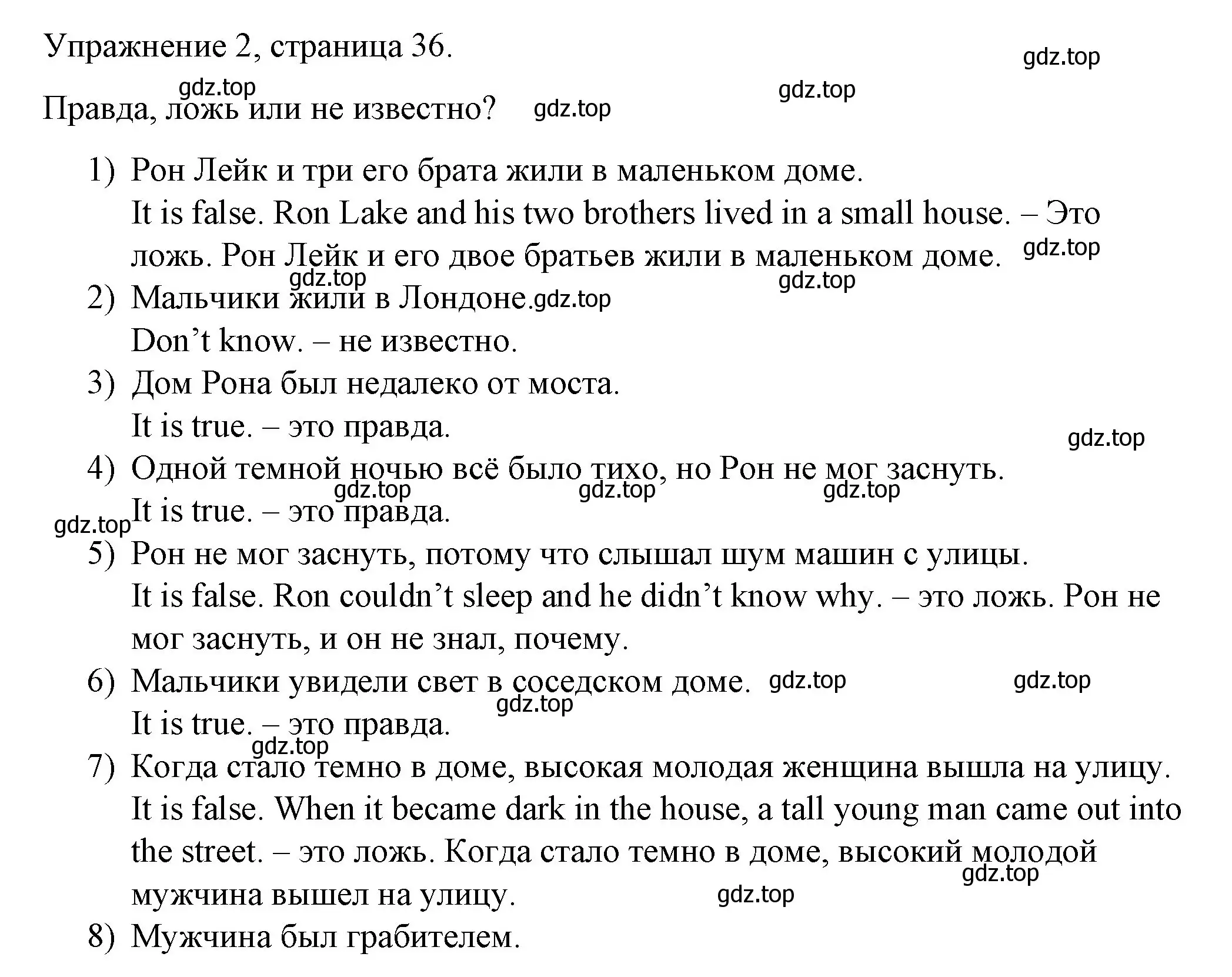 Решение номер 2 (страница 36) гдз по английскому языку 4 класс Верещагина, Афанасьева, книга для чтения