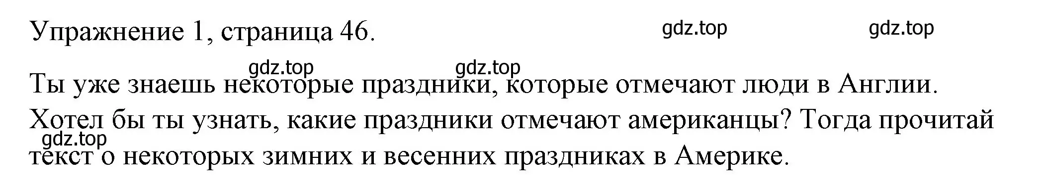 Решение номер 1 (страница 46) гдз по английскому языку 4 класс Верещагина, Афанасьева, книга для чтения