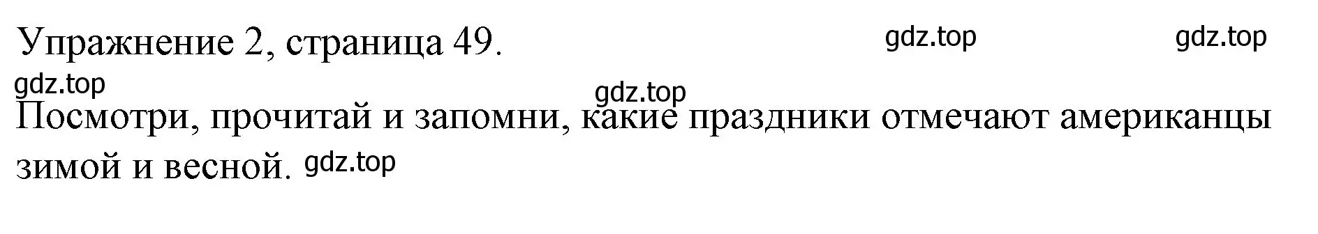 Решение номер 2 (страница 49) гдз по английскому языку 4 класс Верещагина, Афанасьева, книга для чтения