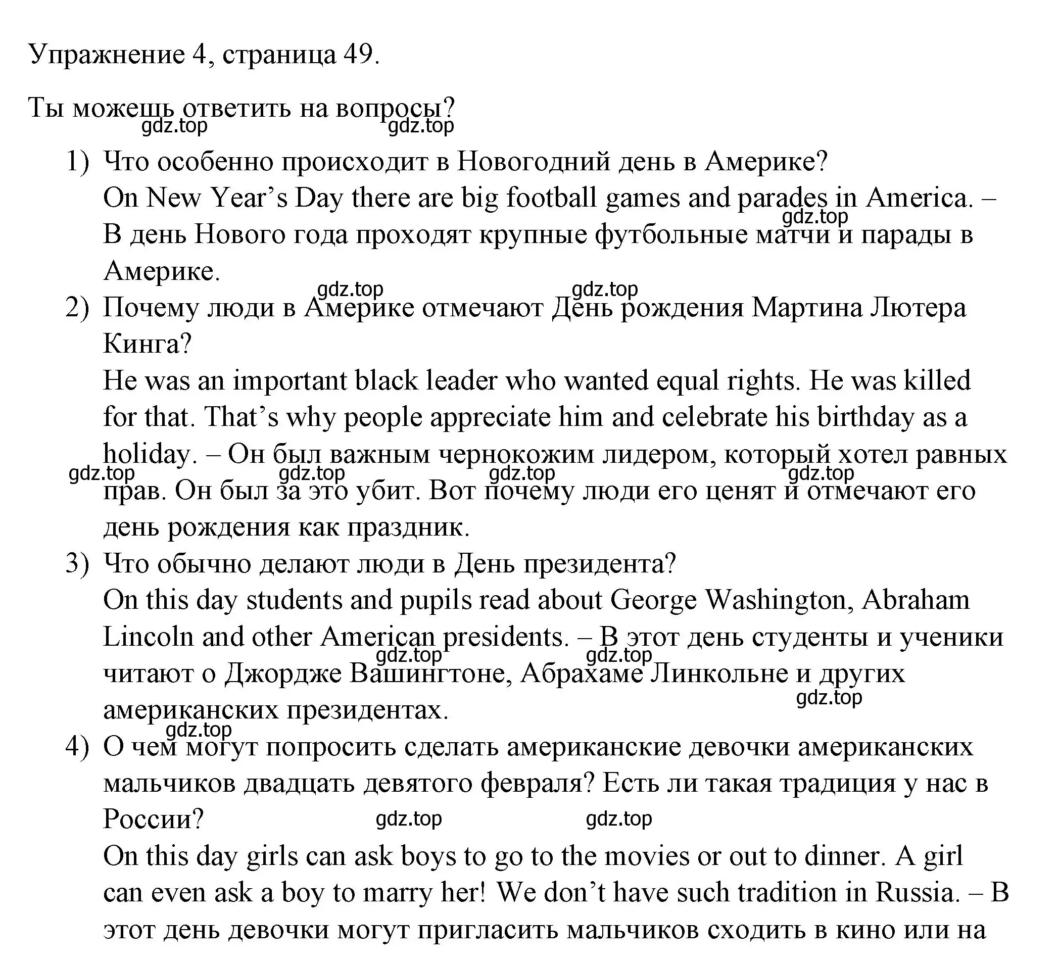 Решение номер 4 (страница 49) гдз по английскому языку 4 класс Верещагина, Афанасьева, книга для чтения